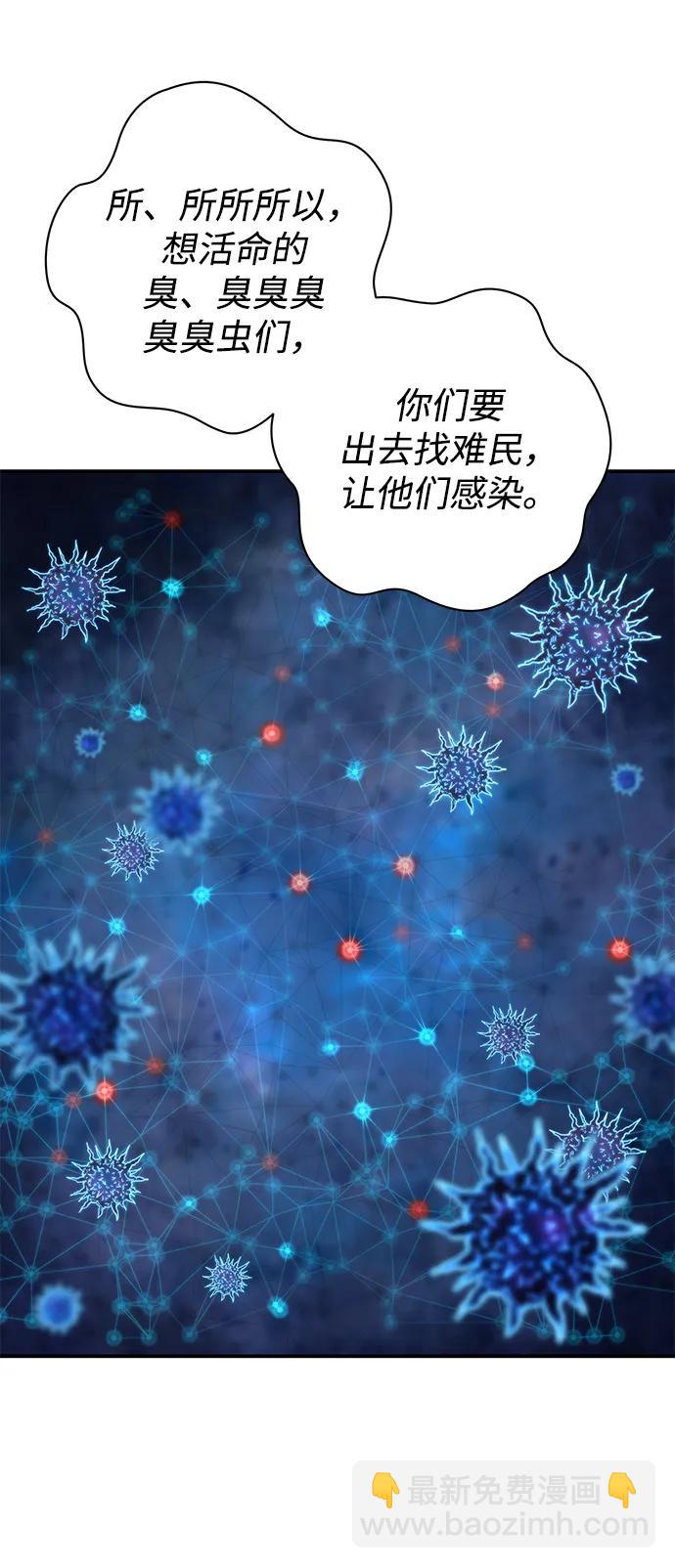 毀滅勇士 - [第101話] 盲從者（完）(2/2) - 2