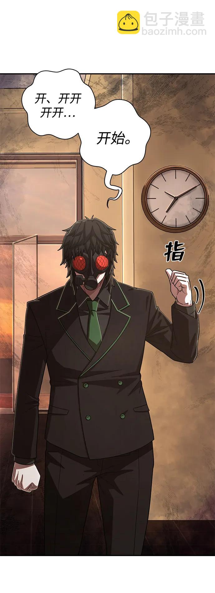 毀滅勇士 - [第101話] 盲從者（完）(2/2) - 4