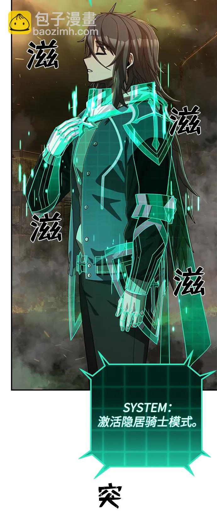 毀滅勇士 - [第101話] 盲從者（完）(1/2) - 1