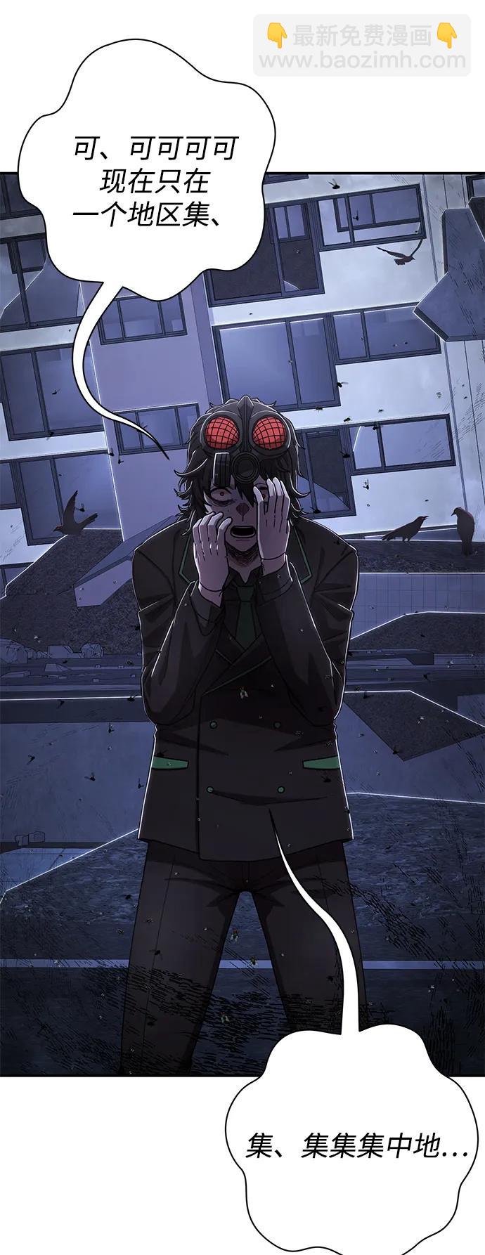 毀滅勇士 - [第103話] 柳俊浩（2）(3/3) - 2