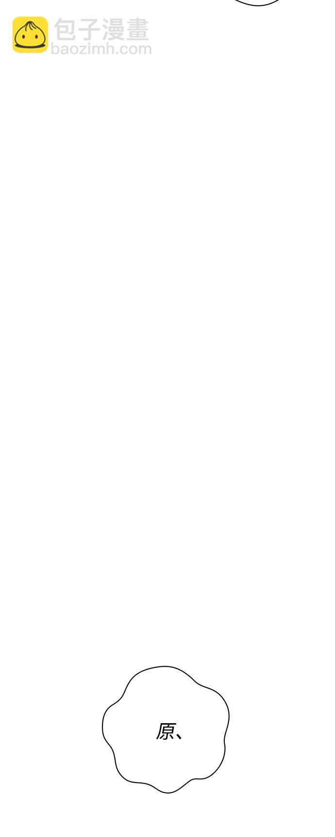 毀滅勇士 - [第103話] 柳俊浩（2）(3/3) - 3