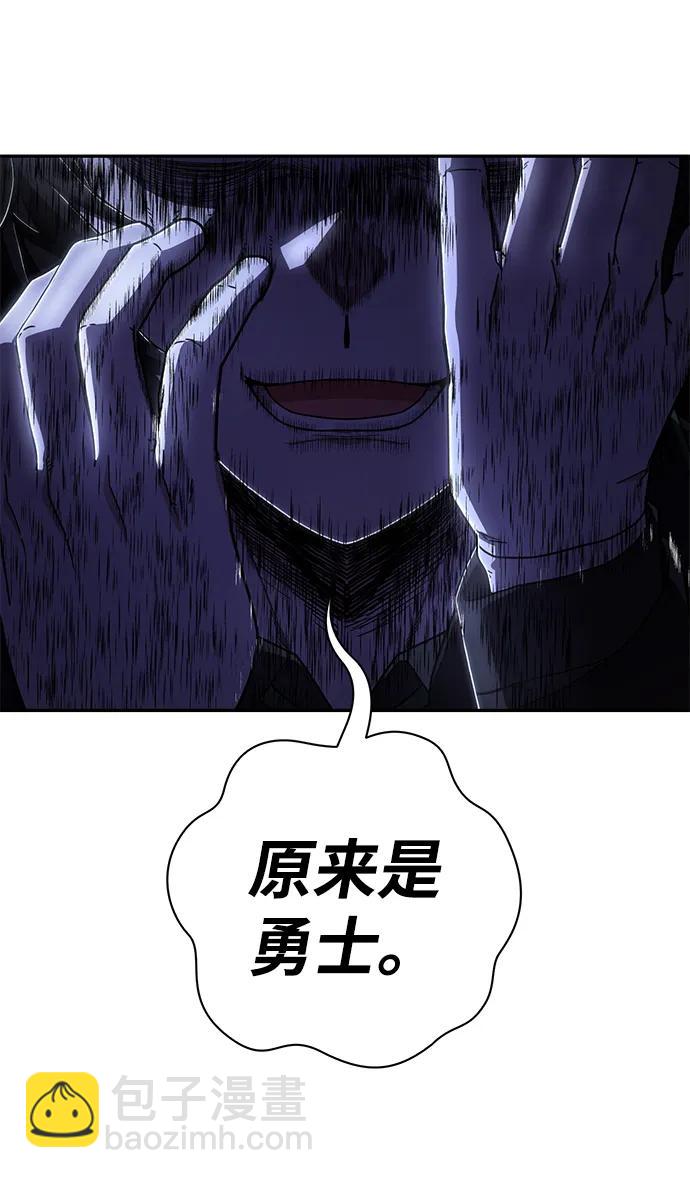 毀滅勇士 - [第103話] 柳俊浩（2）(3/3) - 1