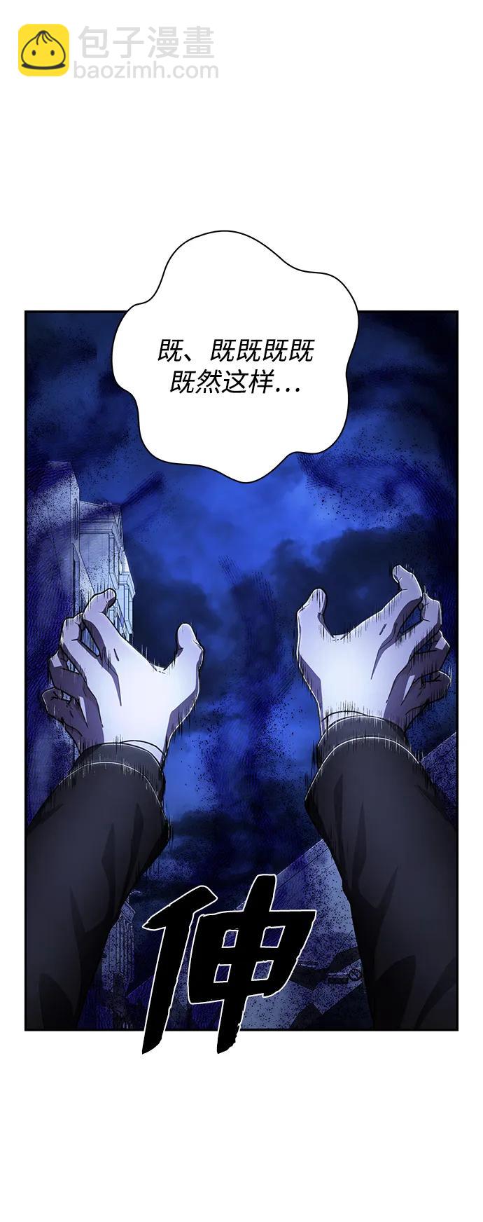 毀滅勇士 - [第103話] 柳俊浩（2）(3/3) - 2