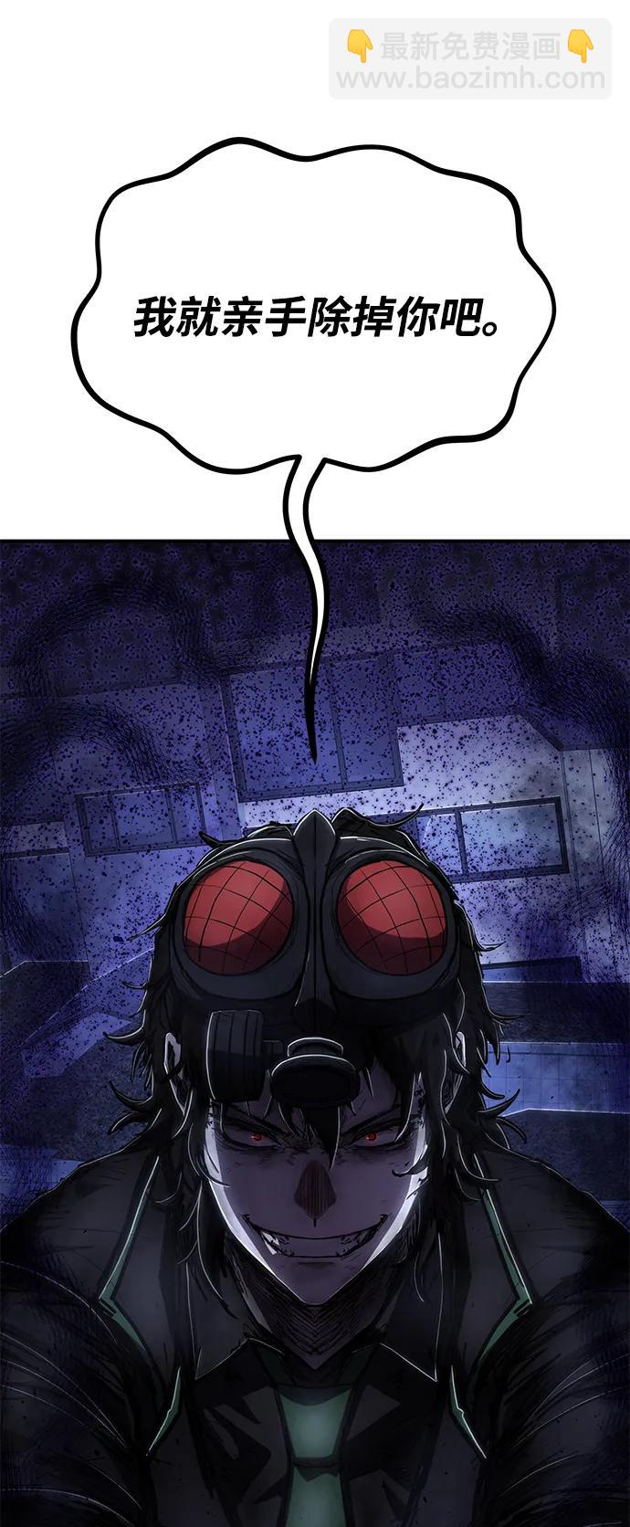 毀滅勇士 - [第103話] 柳俊浩（2）(3/3) - 3