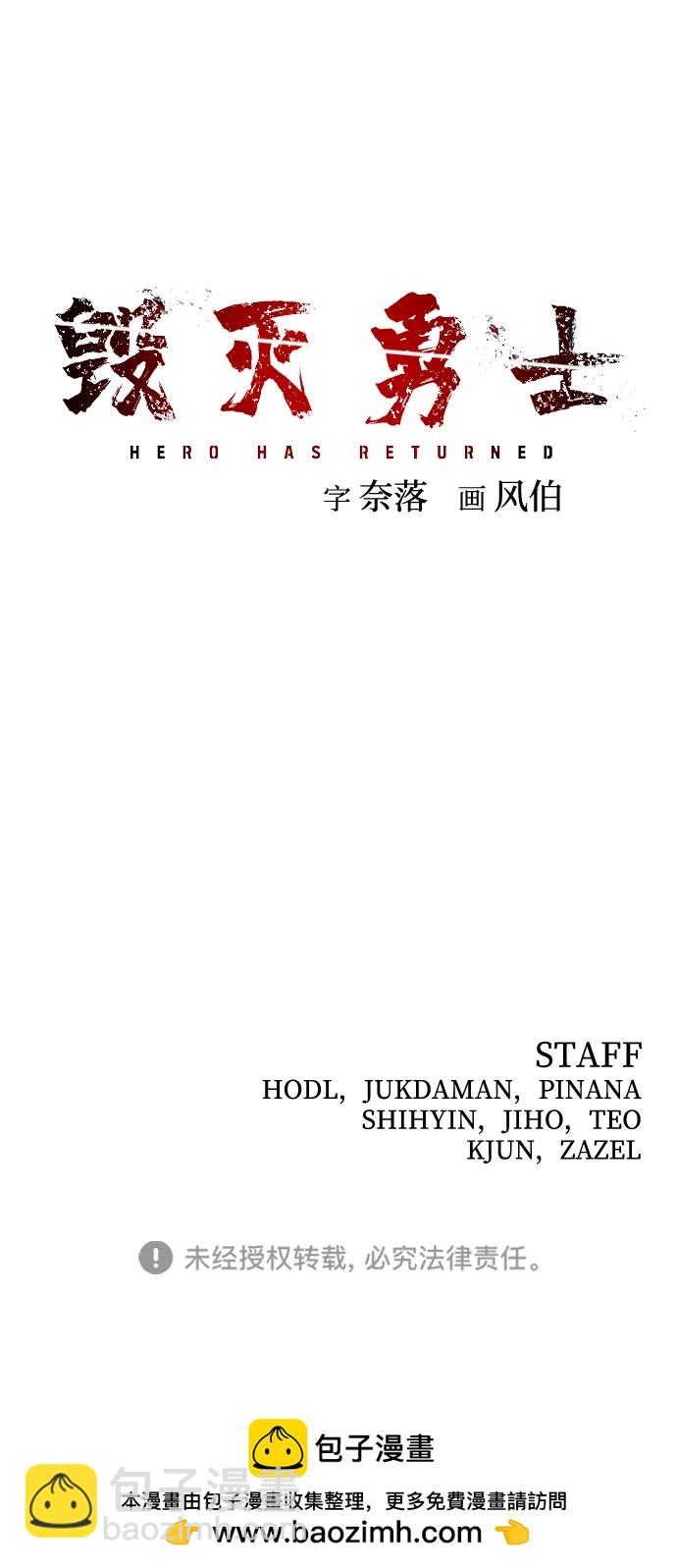 毀滅勇士 - [第103話] 柳俊浩（2）(3/3) - 2