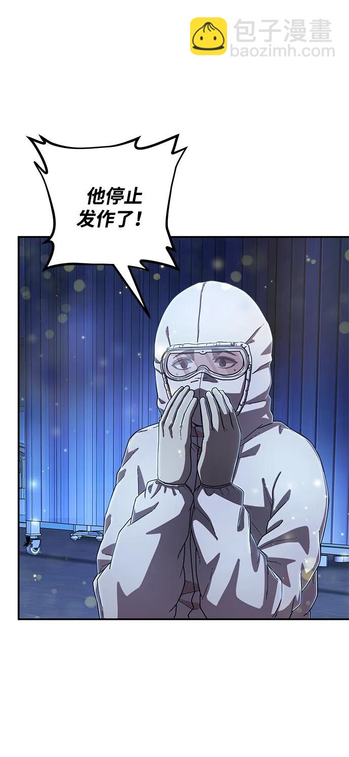 毀滅勇士 - [第103話] 柳俊浩（2）(2/3) - 6