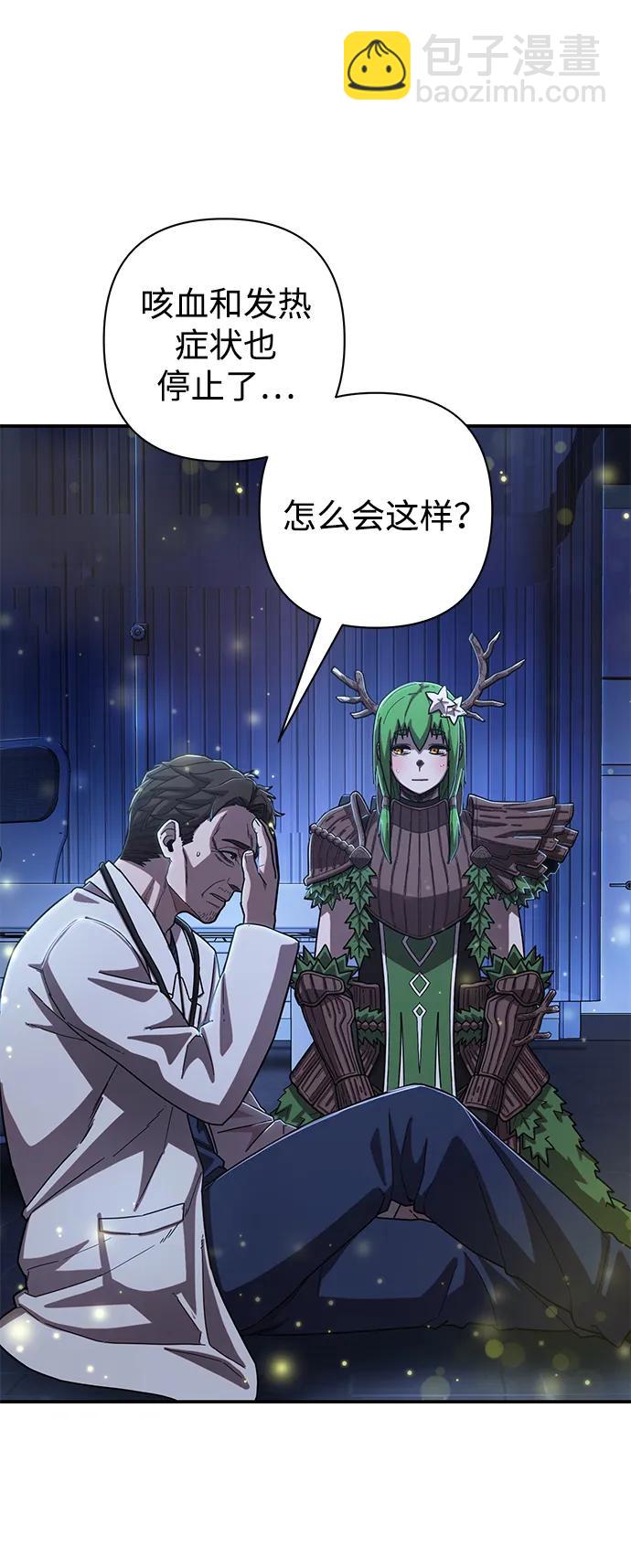 毀滅勇士 - [第103話] 柳俊浩（2）(2/3) - 7