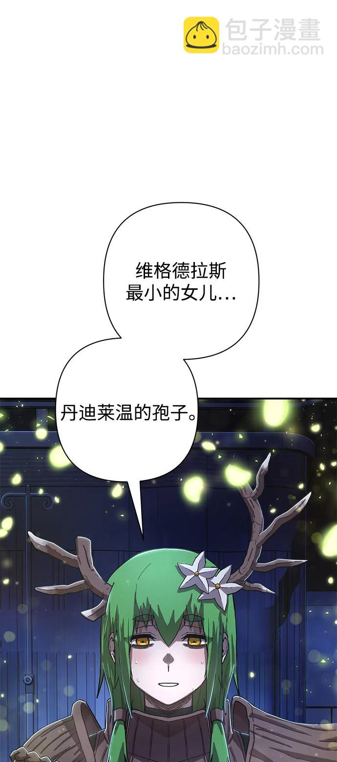 毀滅勇士 - [第103話] 柳俊浩（2）(2/3) - 8