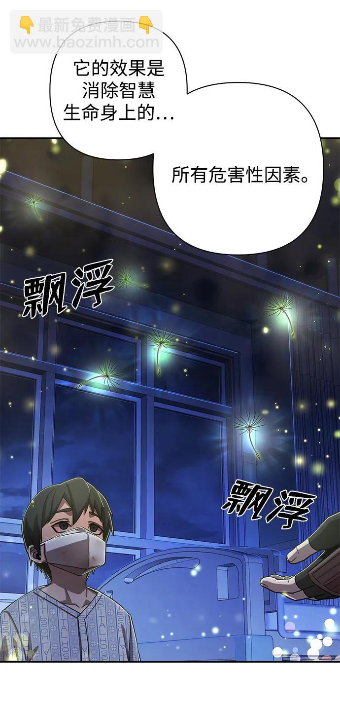 毀滅勇士 - [第103話] 柳俊浩（2）(2/3) - 2