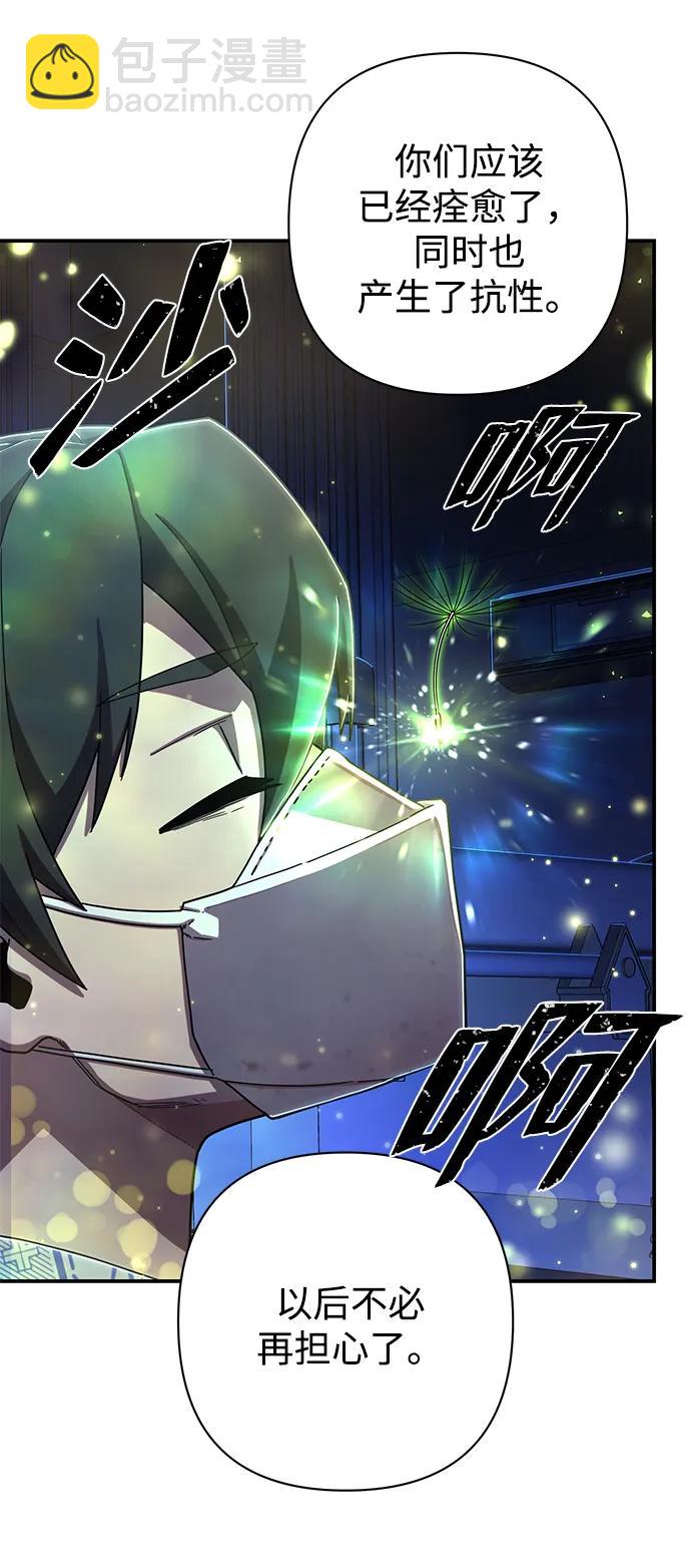 毀滅勇士 - [第103話] 柳俊浩（2）(2/3) - 3