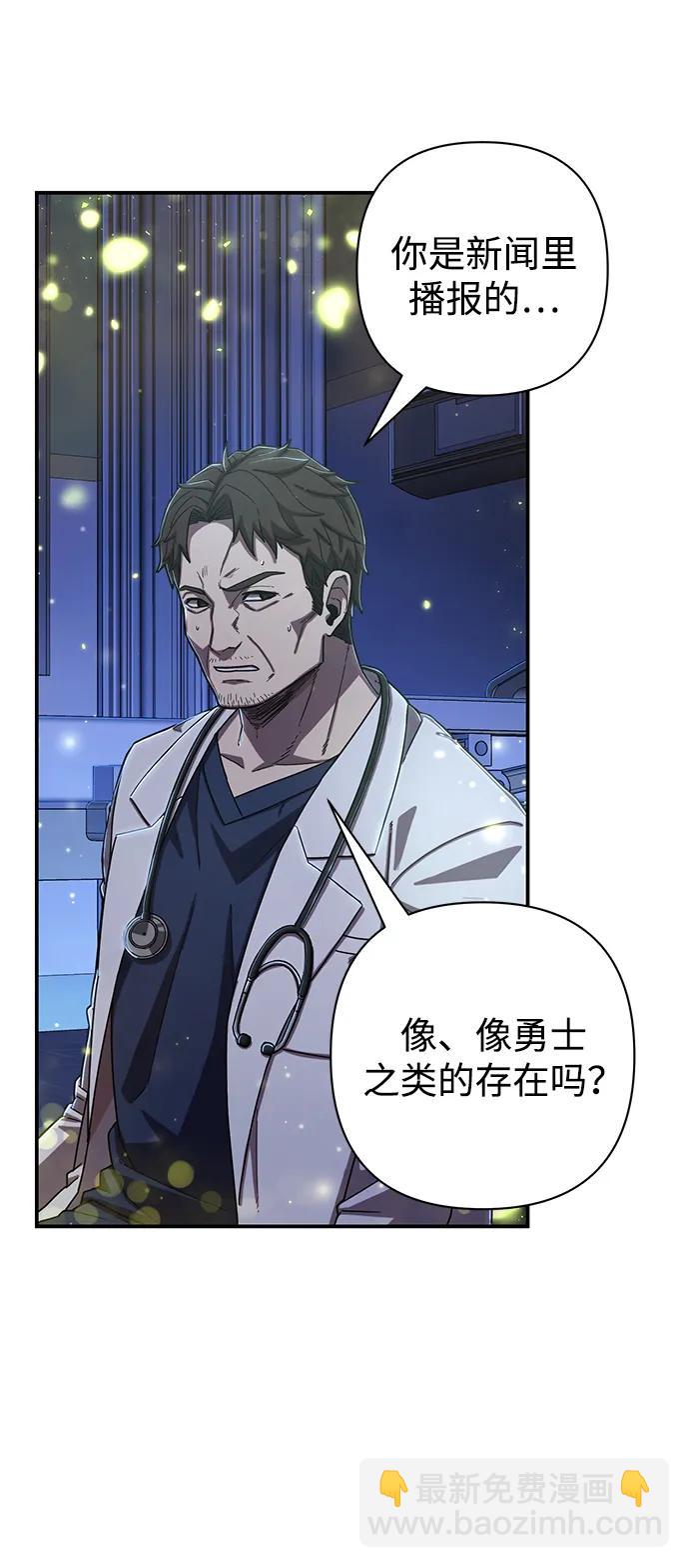 毀滅勇士 - [第103話] 柳俊浩（2）(2/3) - 4