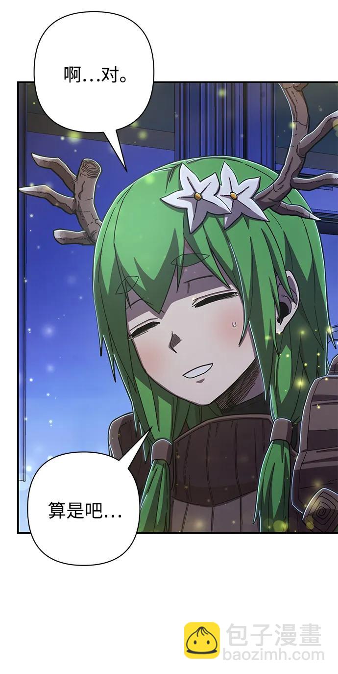 毀滅勇士 - [第103話] 柳俊浩（2）(2/3) - 5