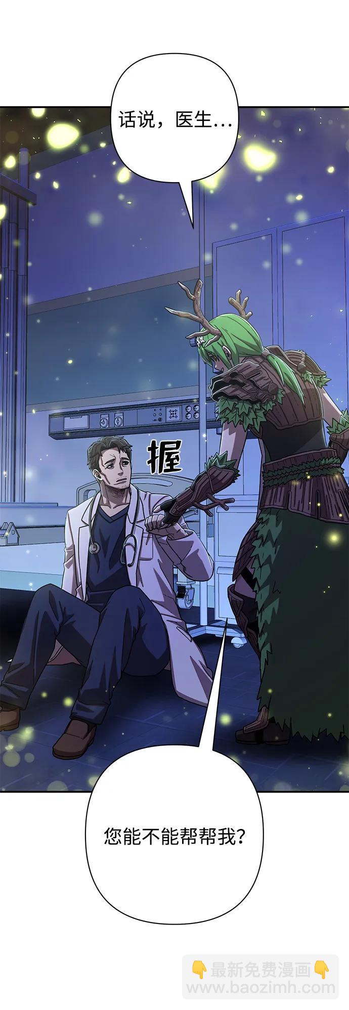 毀滅勇士 - [第103話] 柳俊浩（2）(2/3) - 6