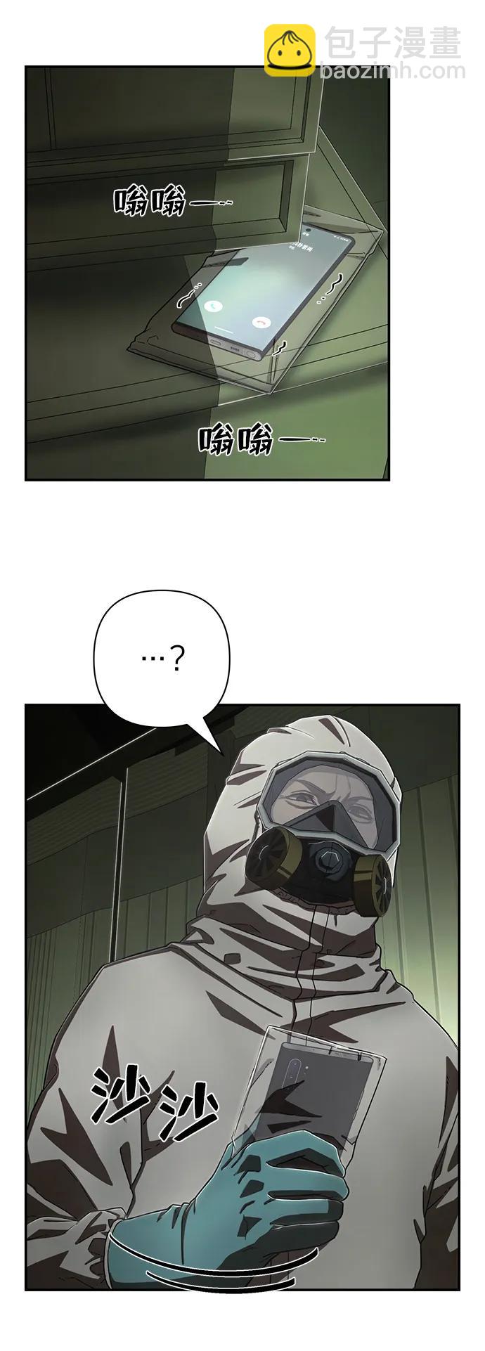 毀滅勇士 - [第103話] 柳俊浩（2）(2/3) - 3