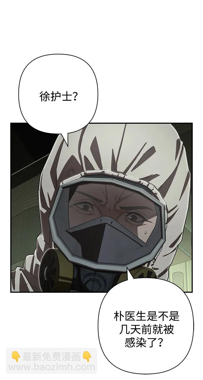 毀滅勇士 - [第103話] 柳俊浩（2）(2/3) - 4