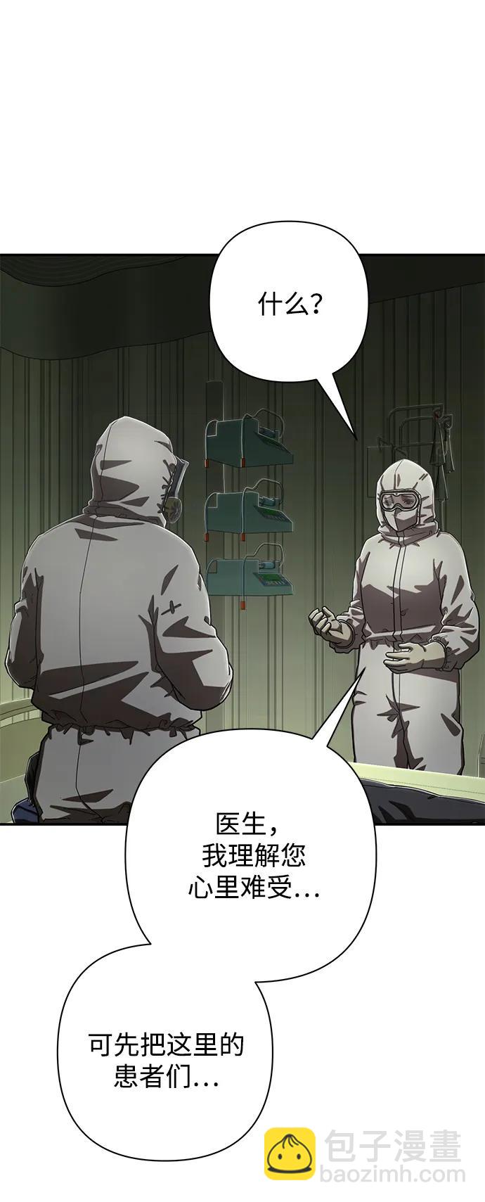 毀滅勇士 - [第103話] 柳俊浩（2）(2/3) - 5