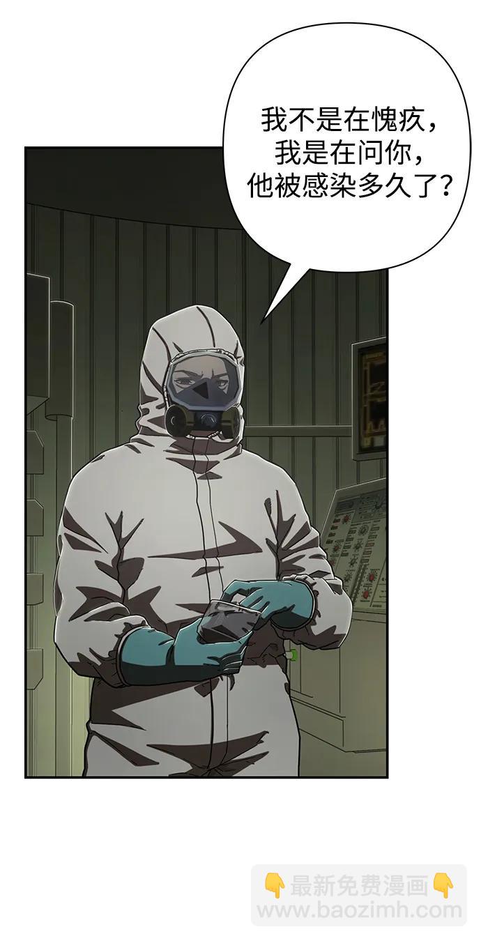 毀滅勇士 - [第103話] 柳俊浩（2）(2/3) - 6