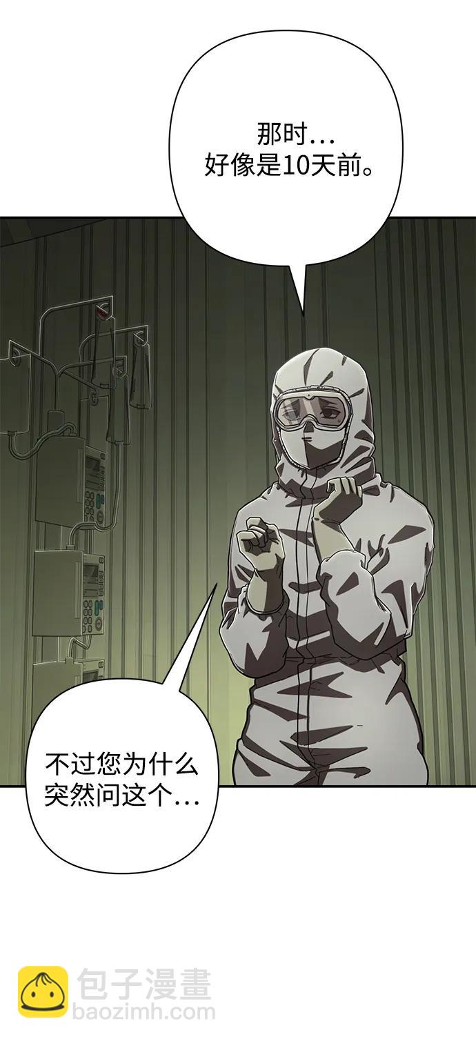 毀滅勇士 - [第103話] 柳俊浩（2）(2/3) - 7