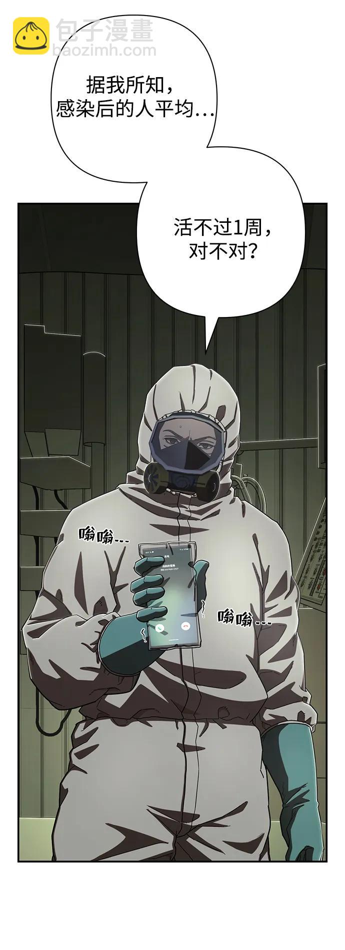 毀滅勇士 - [第103話] 柳俊浩（2）(2/3) - 8