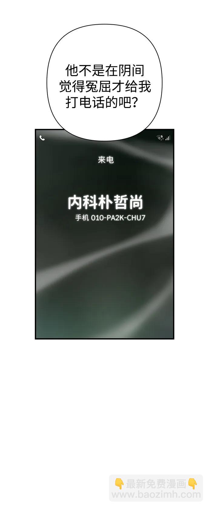 毀滅勇士 - [第103話] 柳俊浩（2）(2/3) - 1