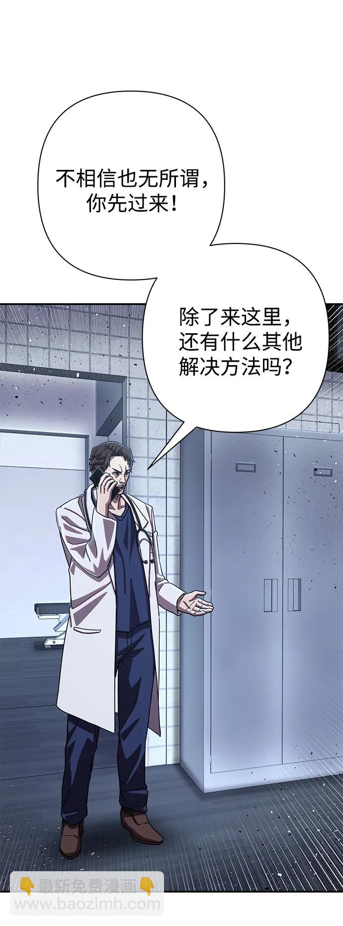 毀滅勇士 - [第103話] 柳俊浩（2）(2/3) - 3