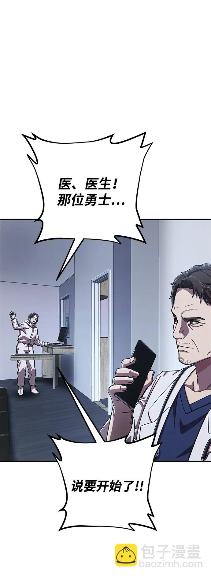 毀滅勇士 - [第103話] 柳俊浩（2）(2/3) - 5