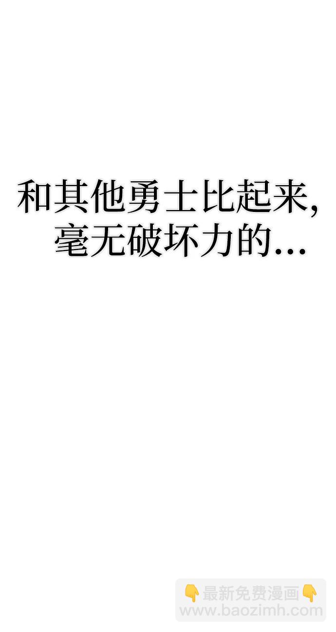 毀滅勇士 - [第103話] 柳俊浩（2）(2/3) - 3