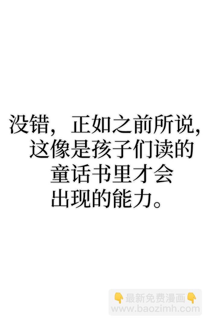 毀滅勇士 - [第103話] 柳俊浩（2）(2/3) - 4