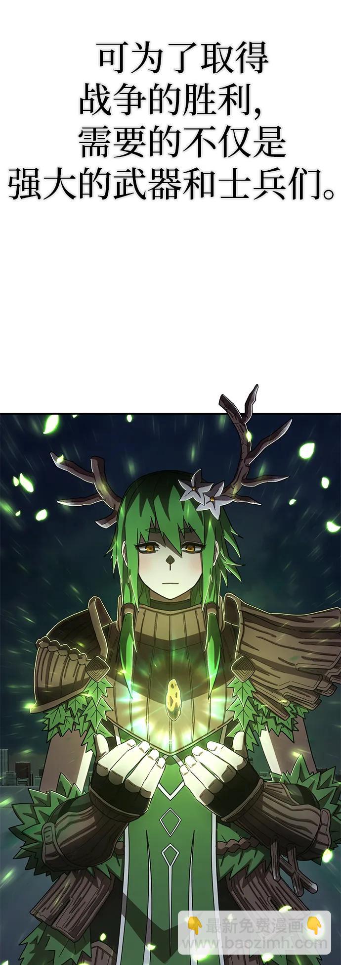 毀滅勇士 - [第103話] 柳俊浩（2）(2/3) - 6