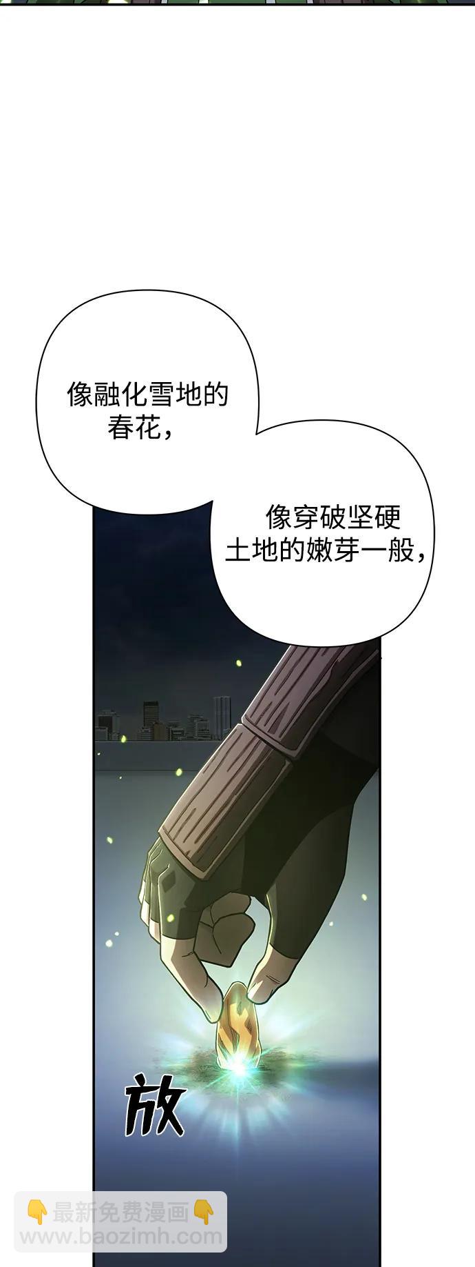 毀滅勇士 - [第103話] 柳俊浩（2）(2/3) - 7
