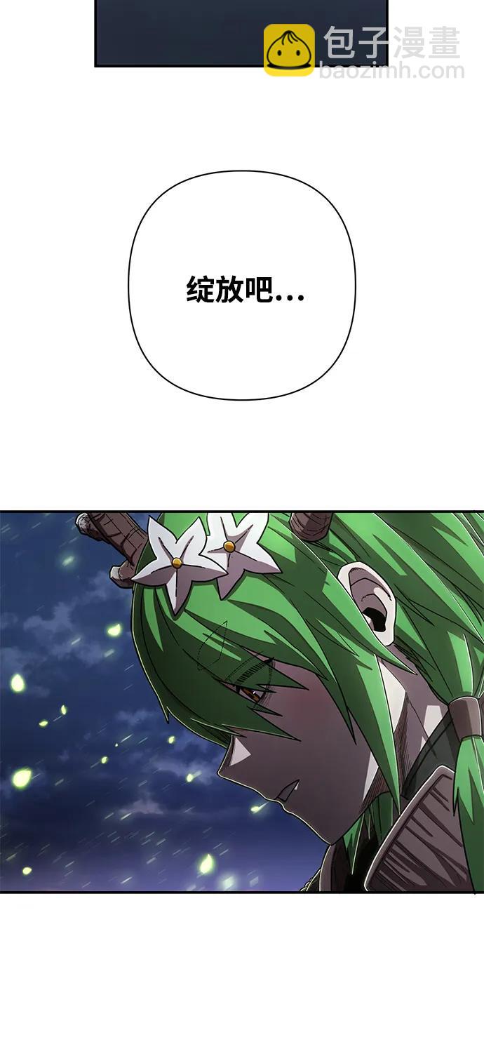 毀滅勇士 - [第103話] 柳俊浩（2）(2/3) - 8