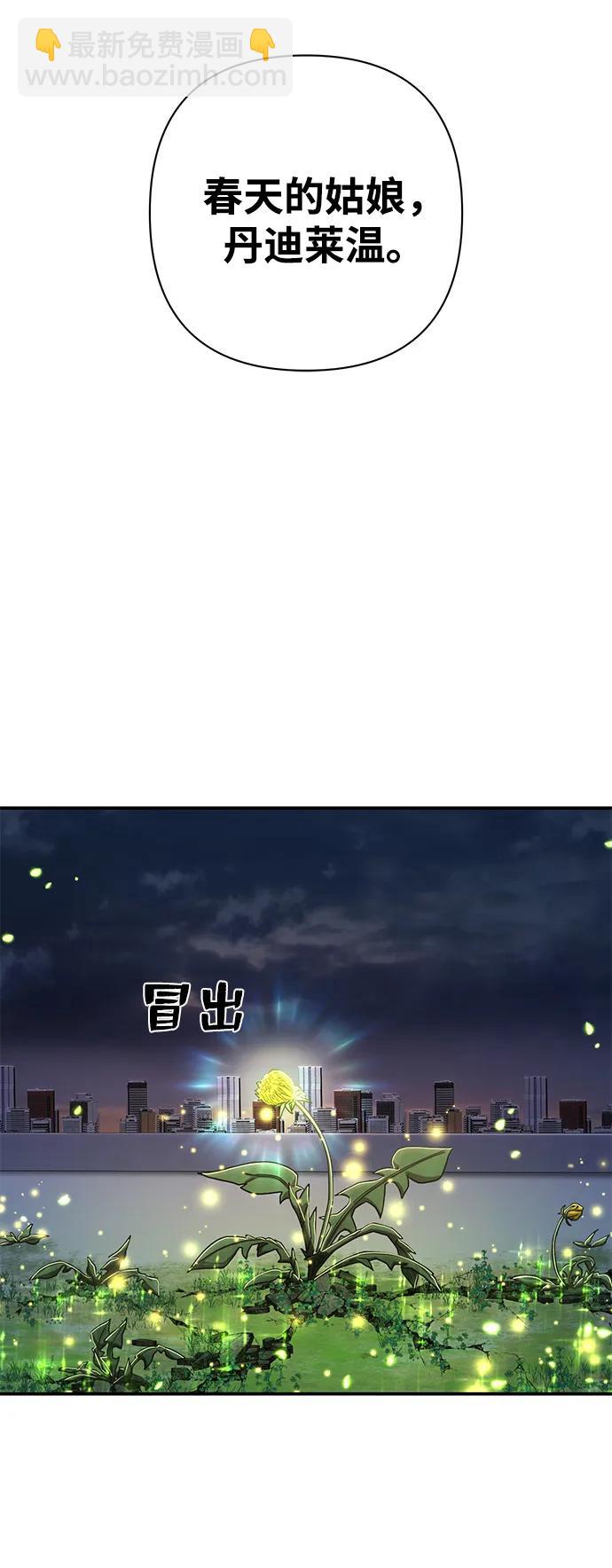 毀滅勇士 - [第103話] 柳俊浩（2）(2/3) - 1