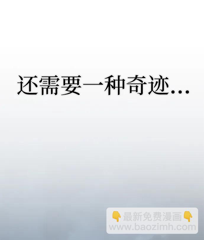 毀滅勇士 - [第103話] 柳俊浩（2）(2/3) - 2