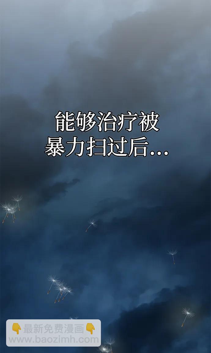 毀滅勇士 - [第103話] 柳俊浩（2）(2/3) - 3