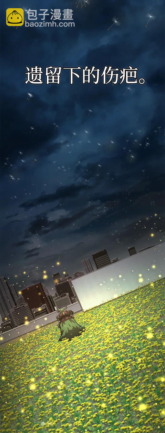 毀滅勇士 - [第103話] 柳俊浩（2）(2/3) - 4