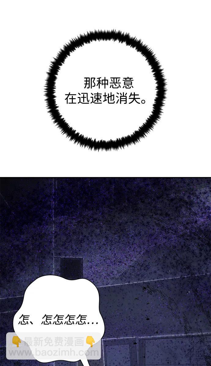 毀滅勇士 - [第103話] 柳俊浩（2）(2/3) - 2