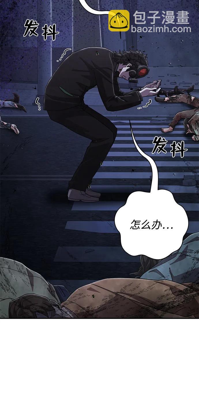 毀滅勇士 - [第103話] 柳俊浩（2）(2/3) - 3