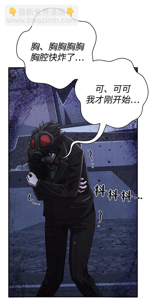 毀滅勇士 - [第103話] 柳俊浩（2）(2/3) - 4