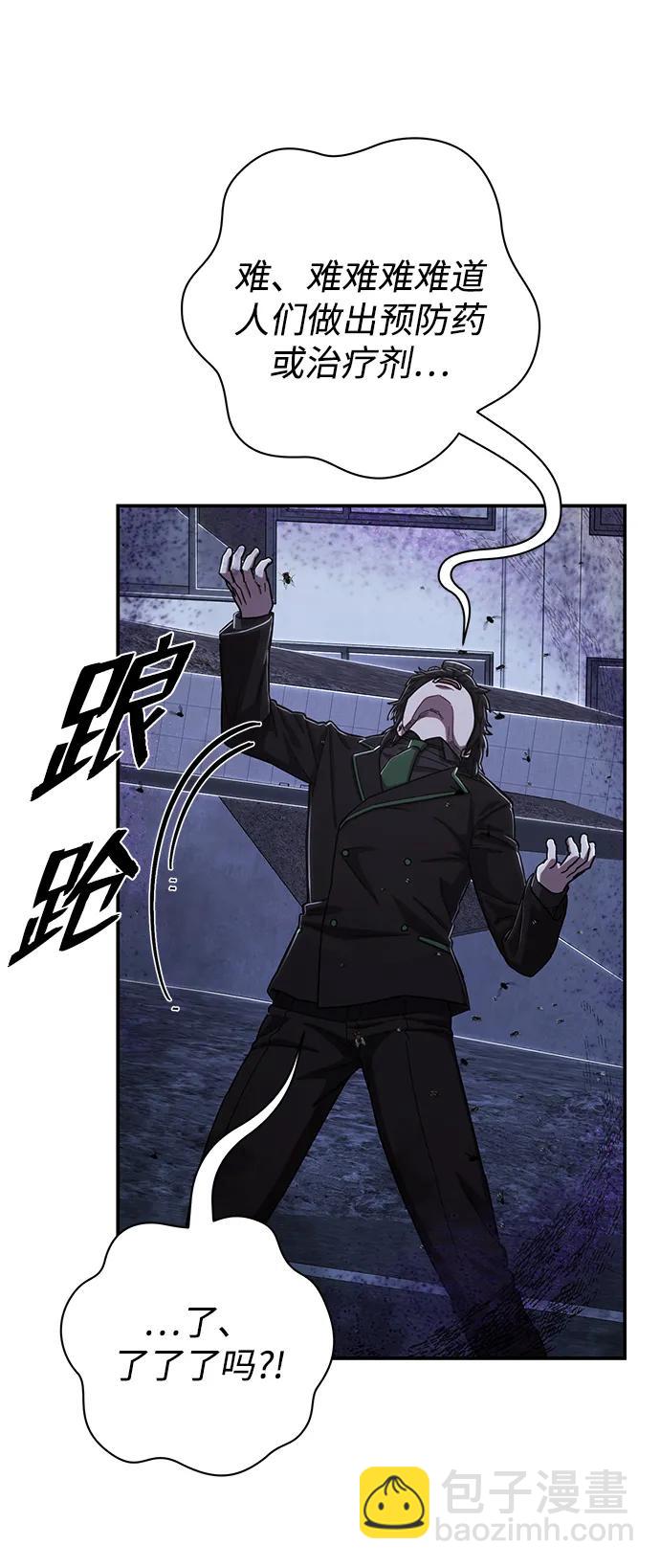 毀滅勇士 - [第103話] 柳俊浩（2）(2/3) - 5