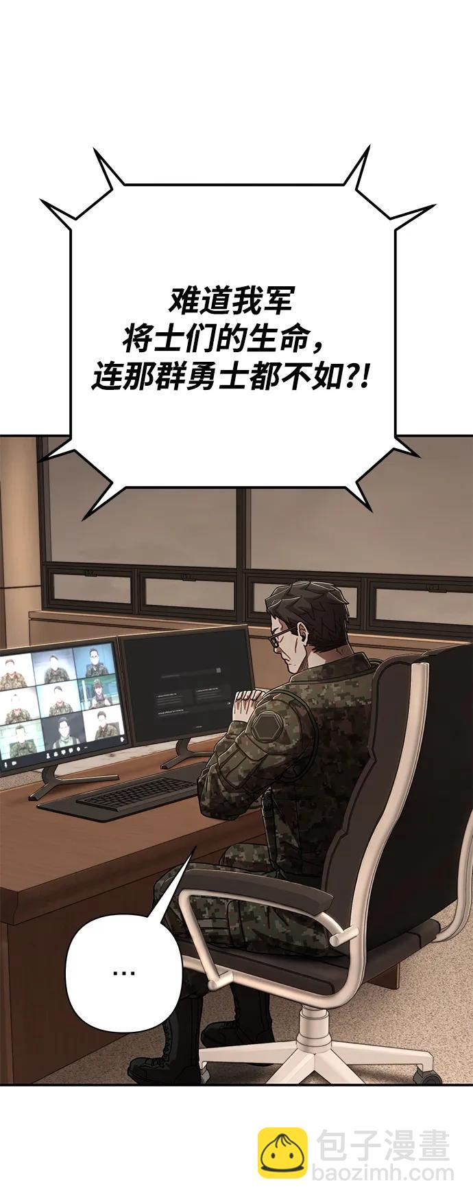 毀滅勇士 - [第105話] 尹靡凜（2）(3/3) - 5