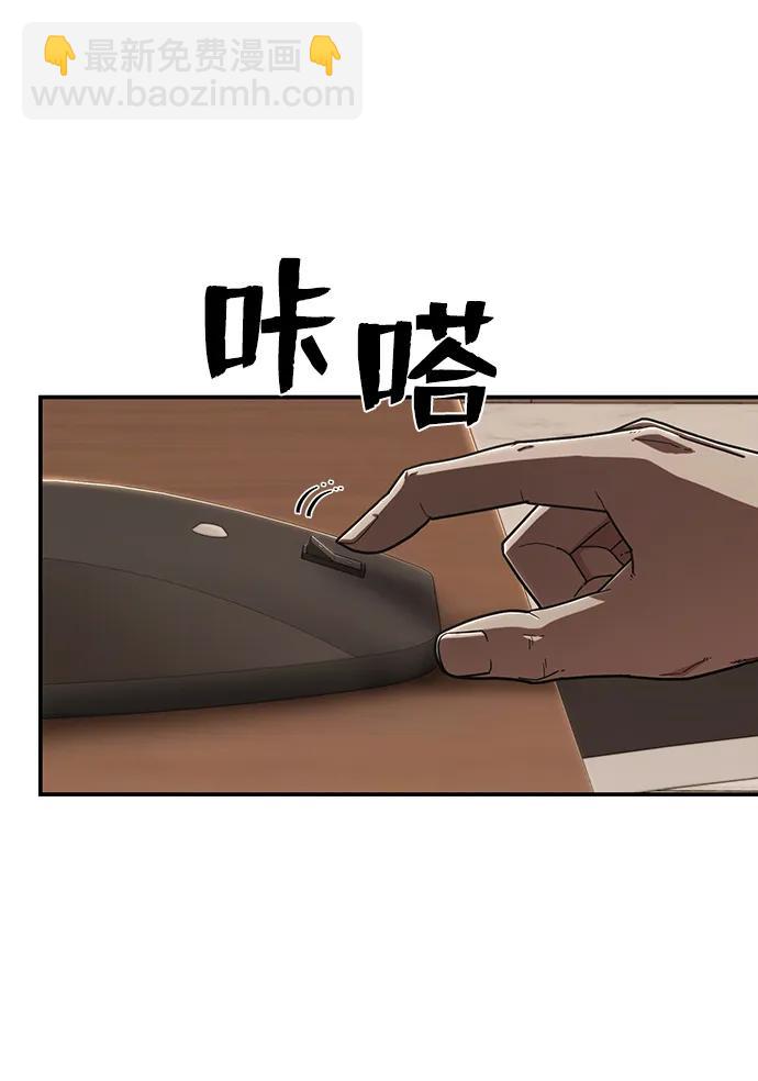 毀滅勇士 - [第105話] 尹靡凜（2）(3/3) - 6