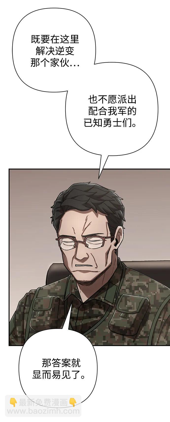 毀滅勇士 - [第105話] 尹靡凜（2）(3/3) - 1