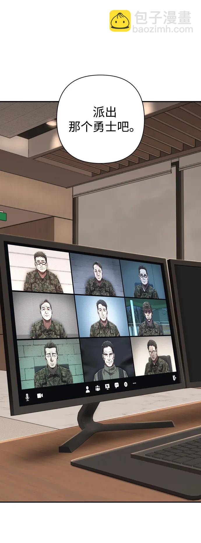 毀滅勇士 - [第105話] 尹靡凜（2）(3/3) - 2