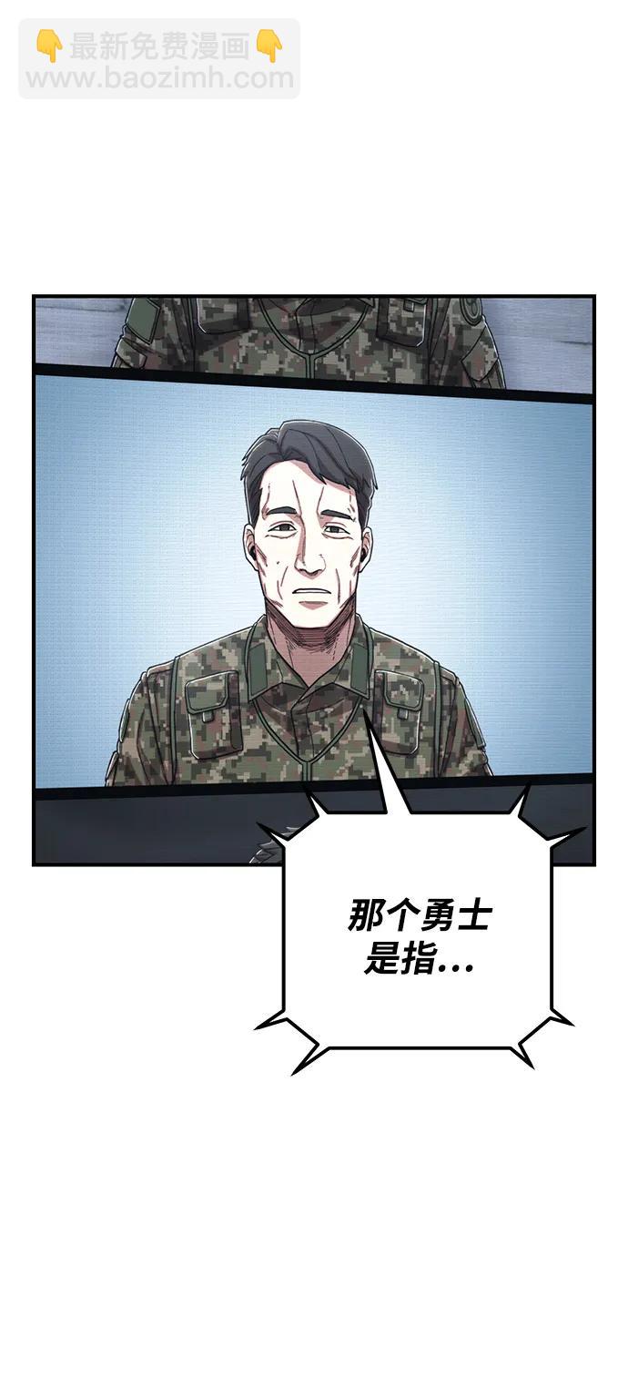 毀滅勇士 - [第105話] 尹靡凜（2）(3/3) - 3