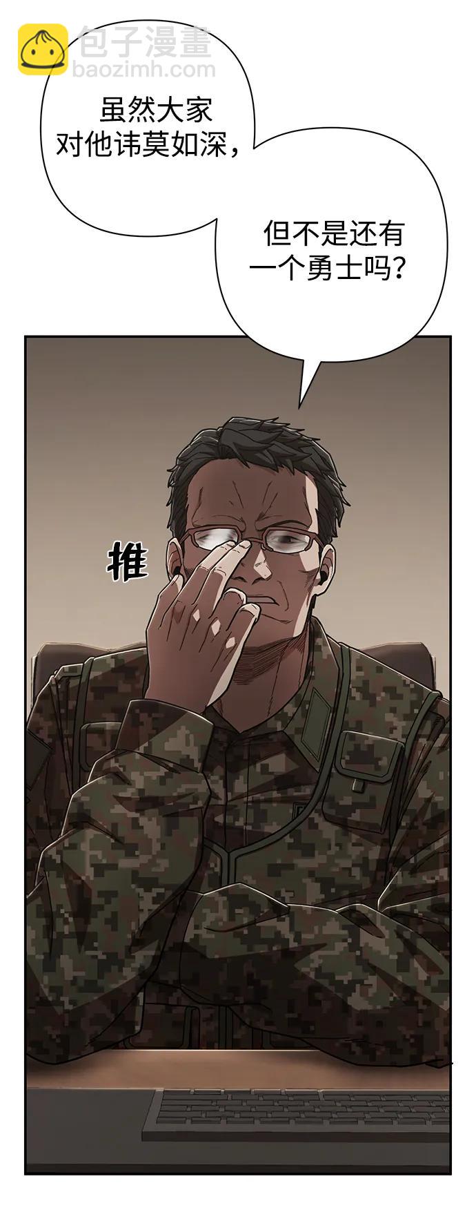 毀滅勇士 - [第105話] 尹靡凜（2）(3/3) - 4