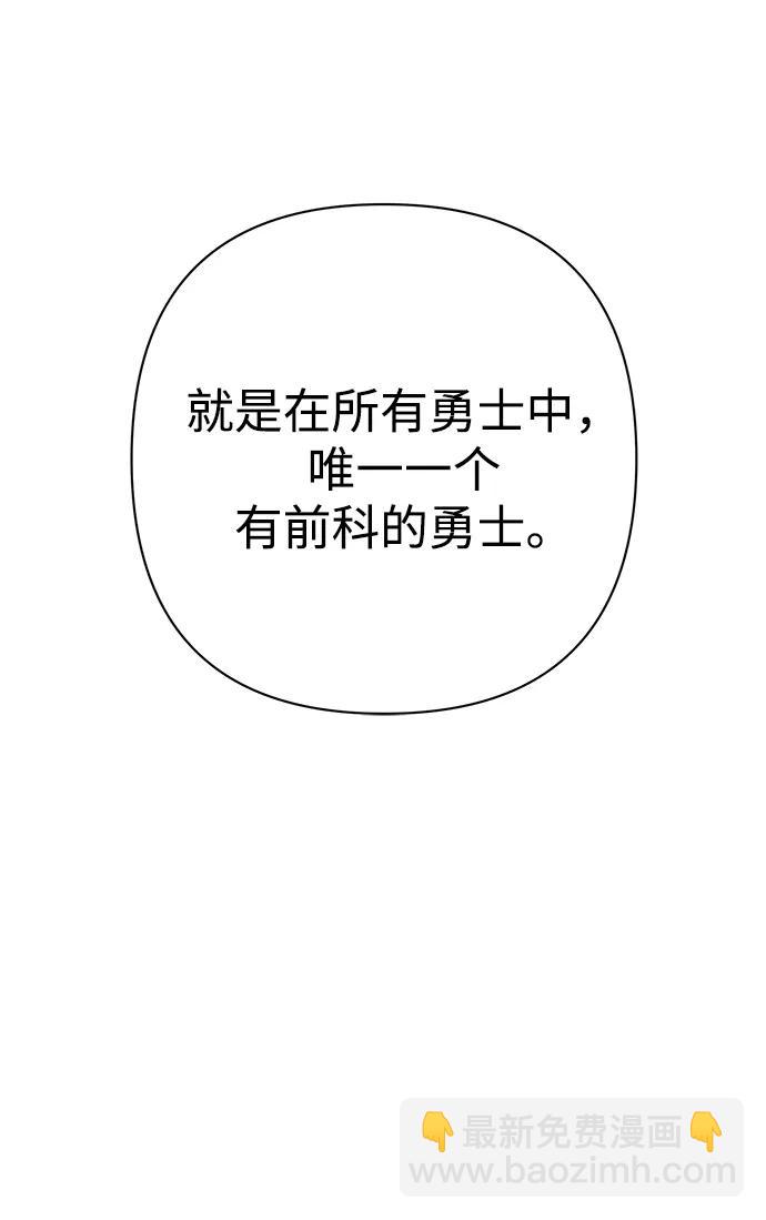 毀滅勇士 - [第105話] 尹靡凜（2）(3/3) - 5