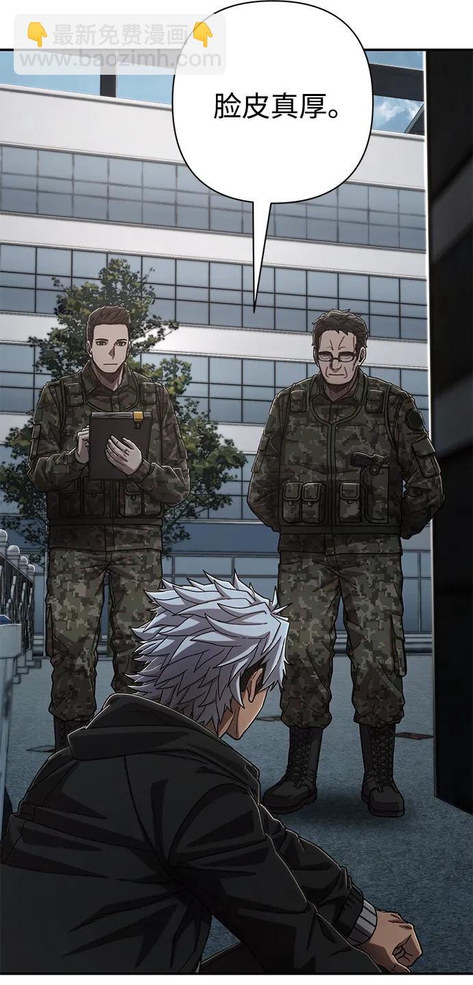 毀滅勇士 - [第105話] 尹靡凜（2）(3/3) - 5