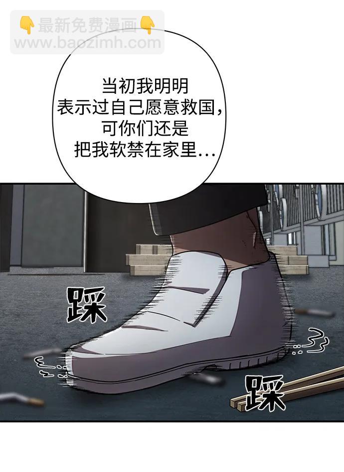 毀滅勇士 - [第105話] 尹靡凜（2）(3/3) - 6