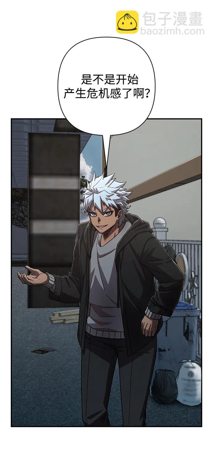 毀滅勇士 - [第105話] 尹靡凜（2）(3/3) - 1