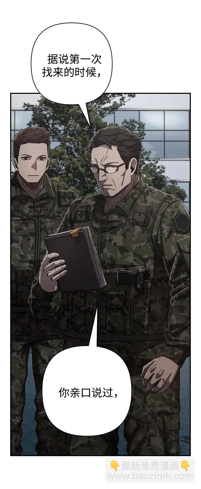 毀滅勇士 - [第105話] 尹靡凜（2）(3/3) - 2